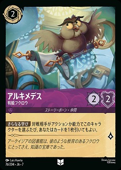 アルキメデス(ホイル) 【AI/076/204UCH】